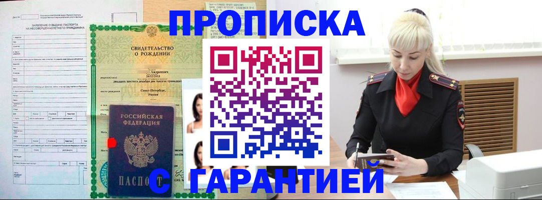 прописка в квартире в Кизилюрте