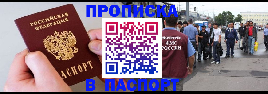 прописка паспорт в Кизилюрте