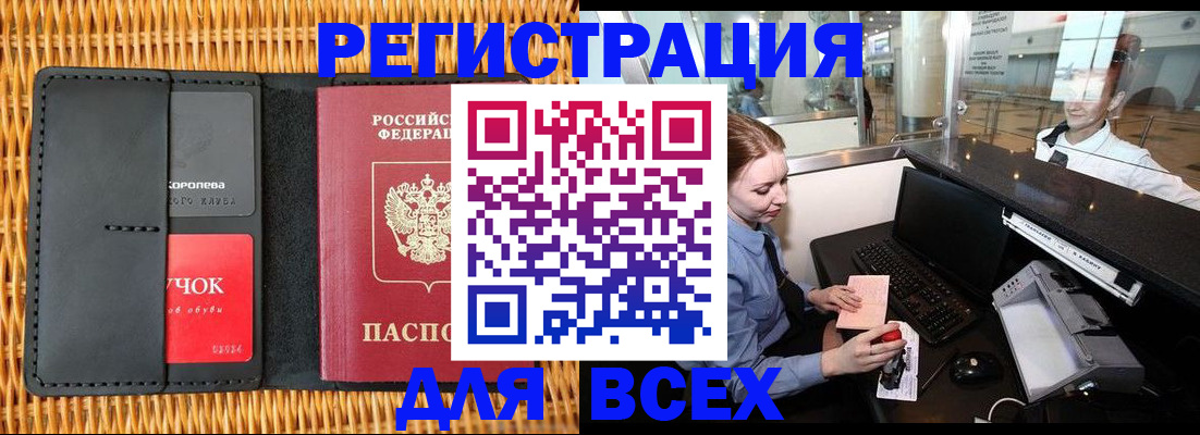 регистрация для дет. сада в Кизилюрте