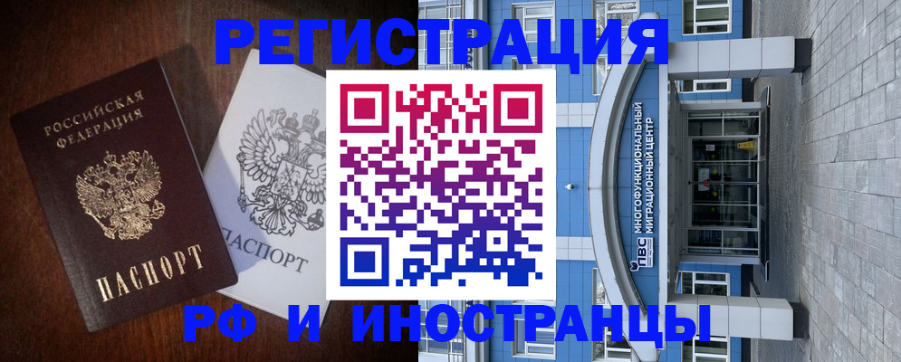 временная регистрация купить в Кизилюрте