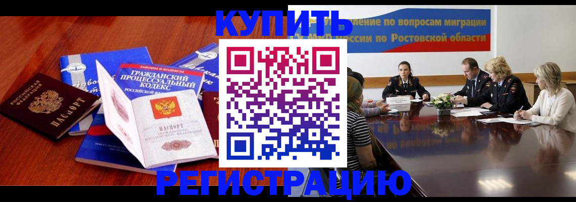 прописка 2025 в Кизилюрте
