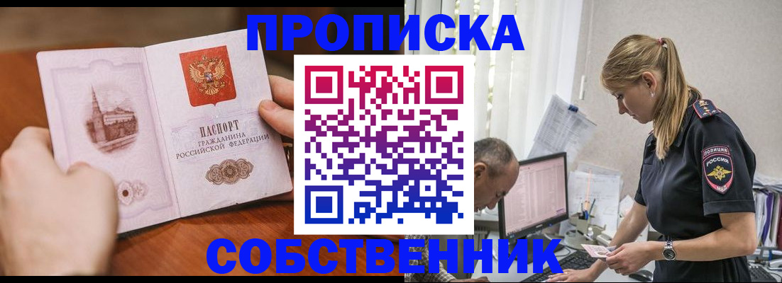 временная регистрация недорого в Кизилюрте