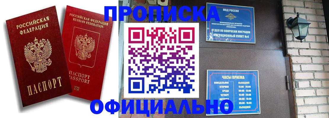 прописка для школы в Кизилюрте