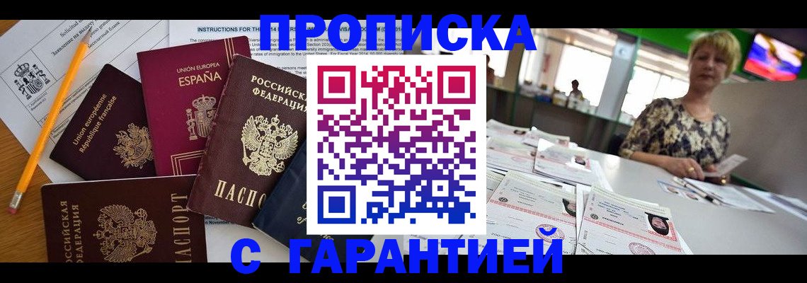 прописка для школы в Кизилюрте